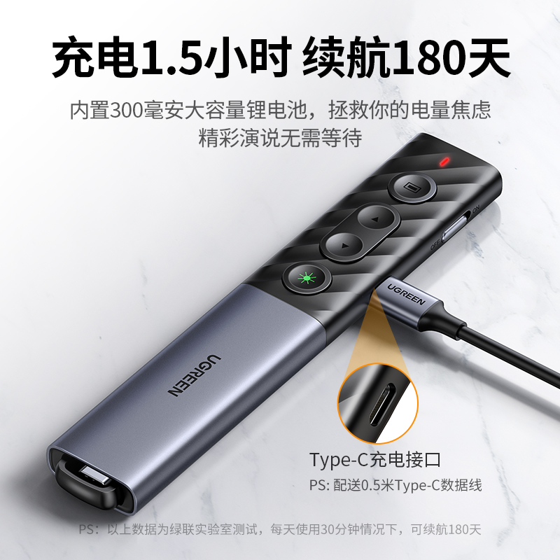 绿联 UGREEN 20470 激光笔 计价单位:支 绿联 UGREEN 20470 激光笔 计价单位:支