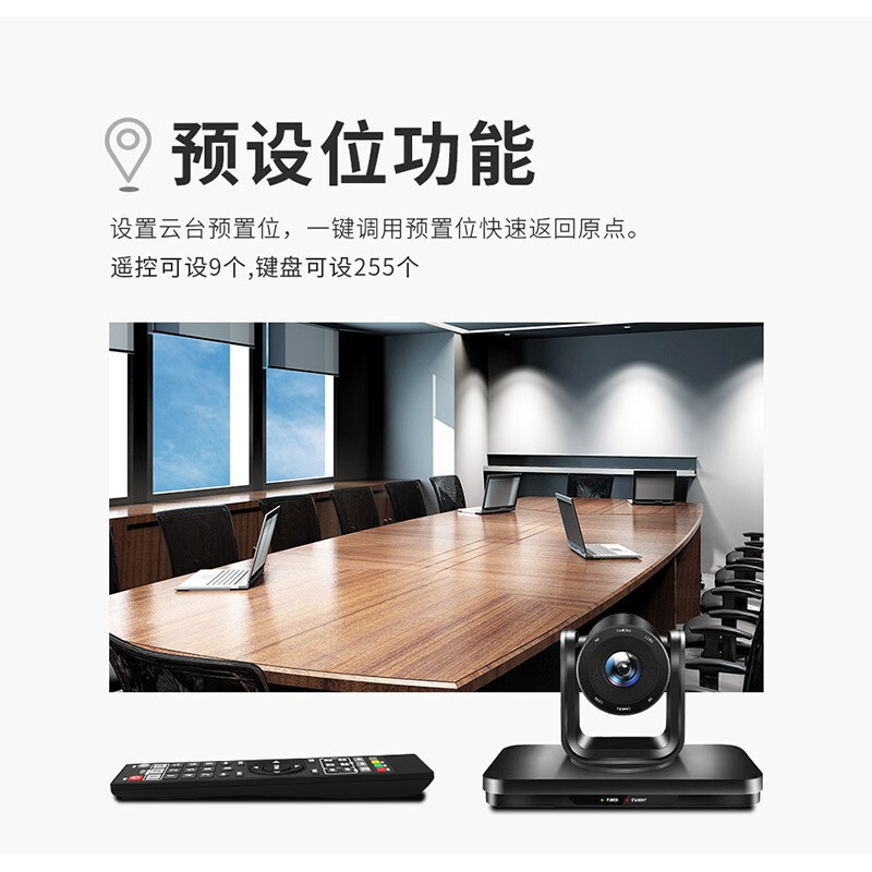 润普 Runpu RP-TS510 视频会议摄像头 3倍变焦摄像机 无线会议全向麦克风 计价单位:台