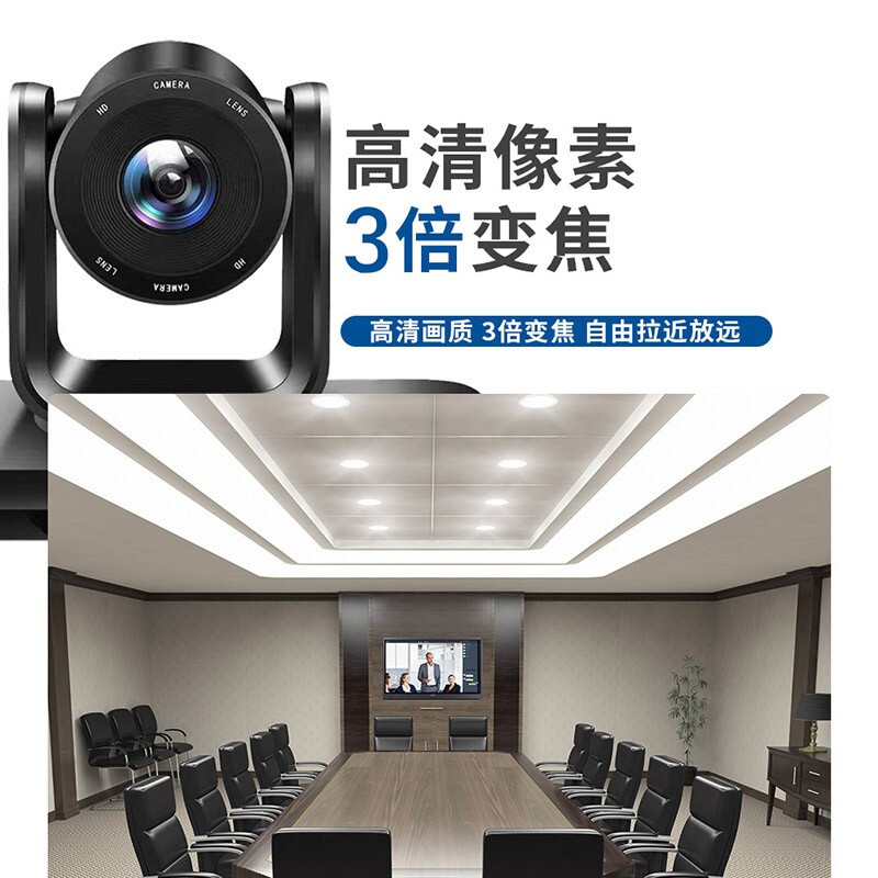 润普 Runpu RP-TS510 视频会议摄像头 3倍变焦摄像机 无线会议全向麦克风 计价单位:台