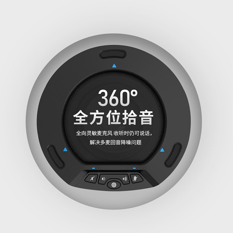 润普 Runpu RP-TS510 视频会议摄像头 3倍变焦摄像机 无线会议全向麦克风 计价单位:台