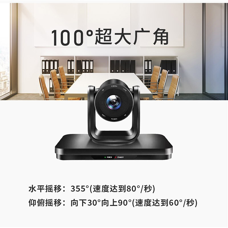 润普 Runpu RP-TS510 视频会议摄像头 3倍变焦摄像机 无线会议全向麦克风 计价单位:台