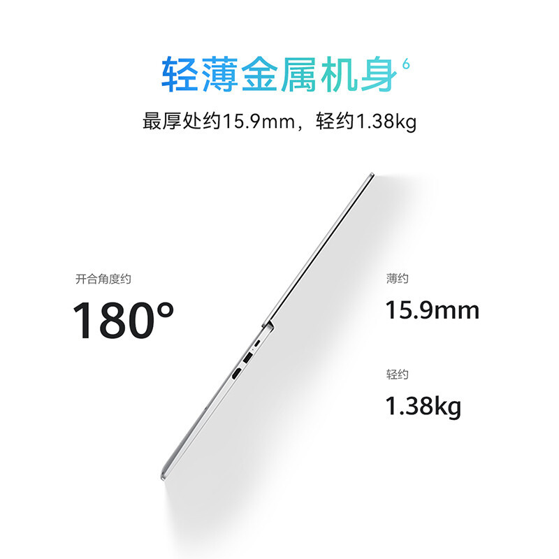 华为 HUAWEI Matebook D14 笔记本电脑 14英寸 皓月银 i5十二代 /16G/512G固态 锐炬集显 指纹识别 计价单位:台