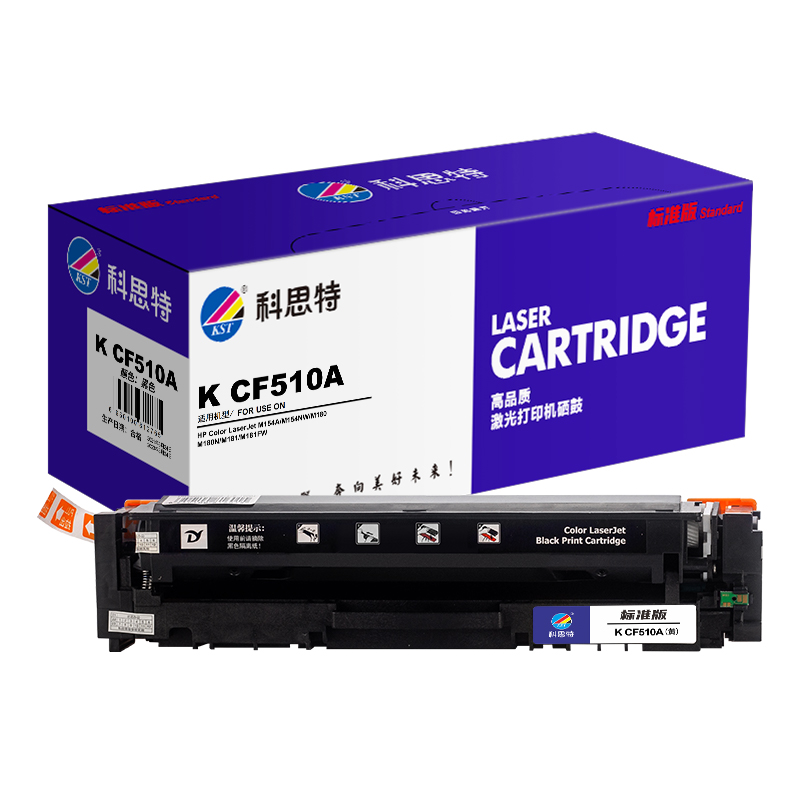 科思特 KST K CF510A 硒鼓 黑色 标准版 适用惠普 M154a M154nw M180 M180n M181 计价单位:支