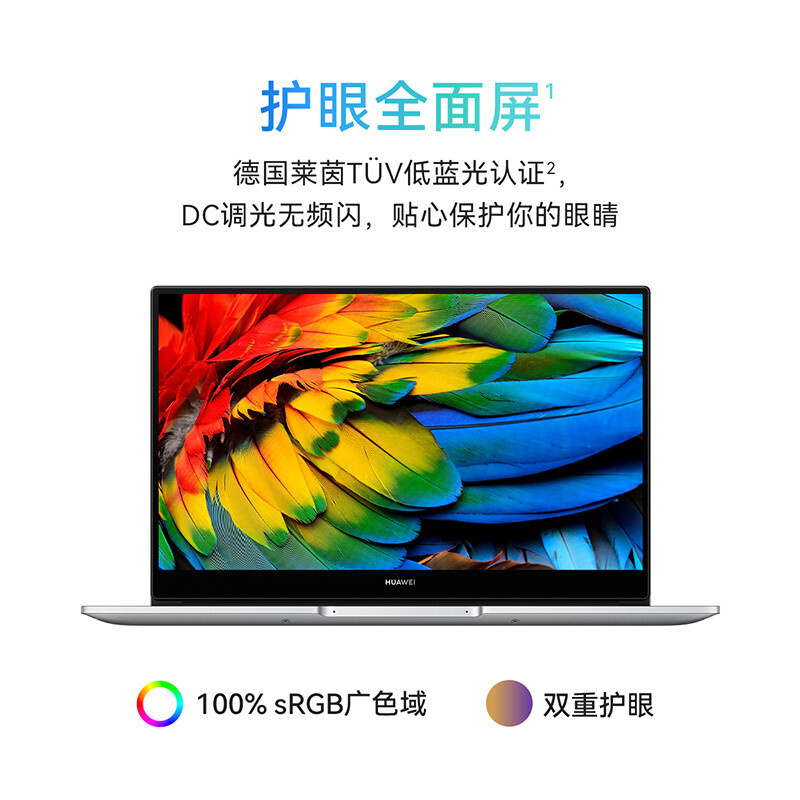 华为 HUAWEI Matebook D14 笔记本电脑 14英寸 皓月银 i5十二代 /16G/512G固态 锐炬集显 指纹识别 计价单位:台