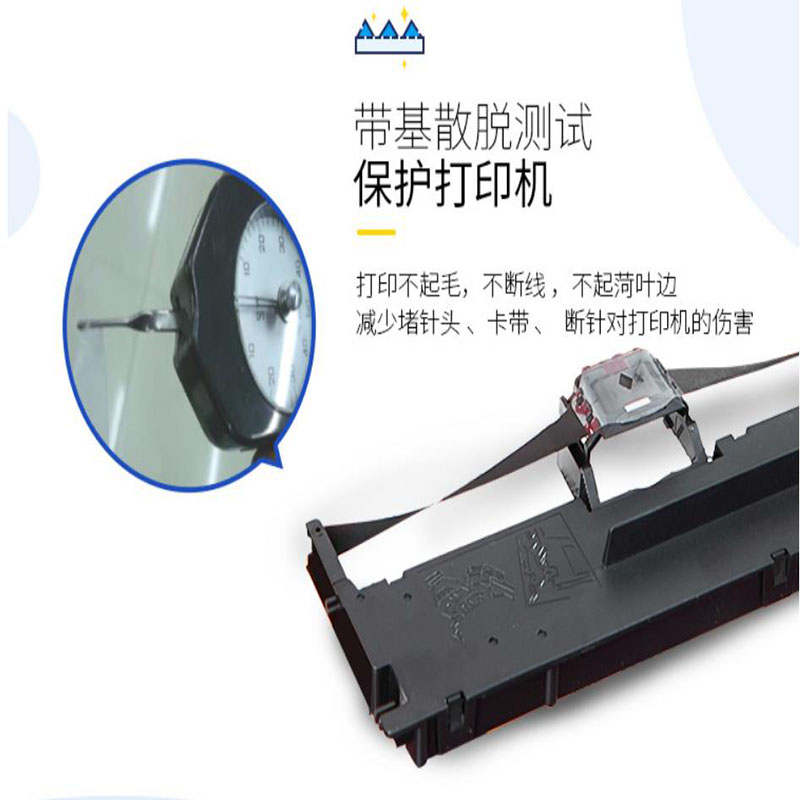 扬帆耐立 YFHC CR3240/LC2410 色带架 黑色 适用实达STAR CR3240BK 3200 2420 6400 970 970T 计价单位:支