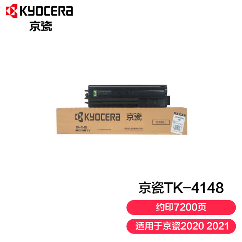 京瓷 KYOCERA TK-4148 墨粉盒 计价单位:只