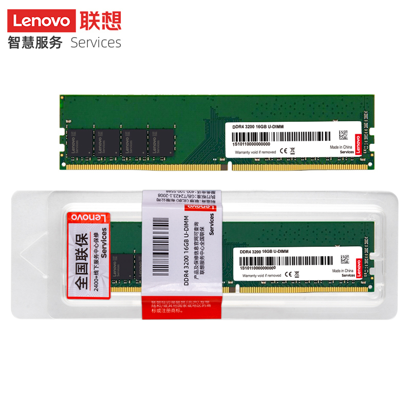 联想 Lenovo 16GB DDR4 3200 台式机内存条 支持11代cpu 计价单位:条