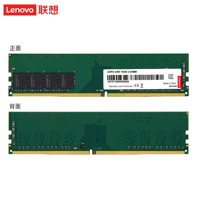 联想 Lenovo 16GB DDR4 3200 台式机内存条 支持11代cpu 计价单位:条