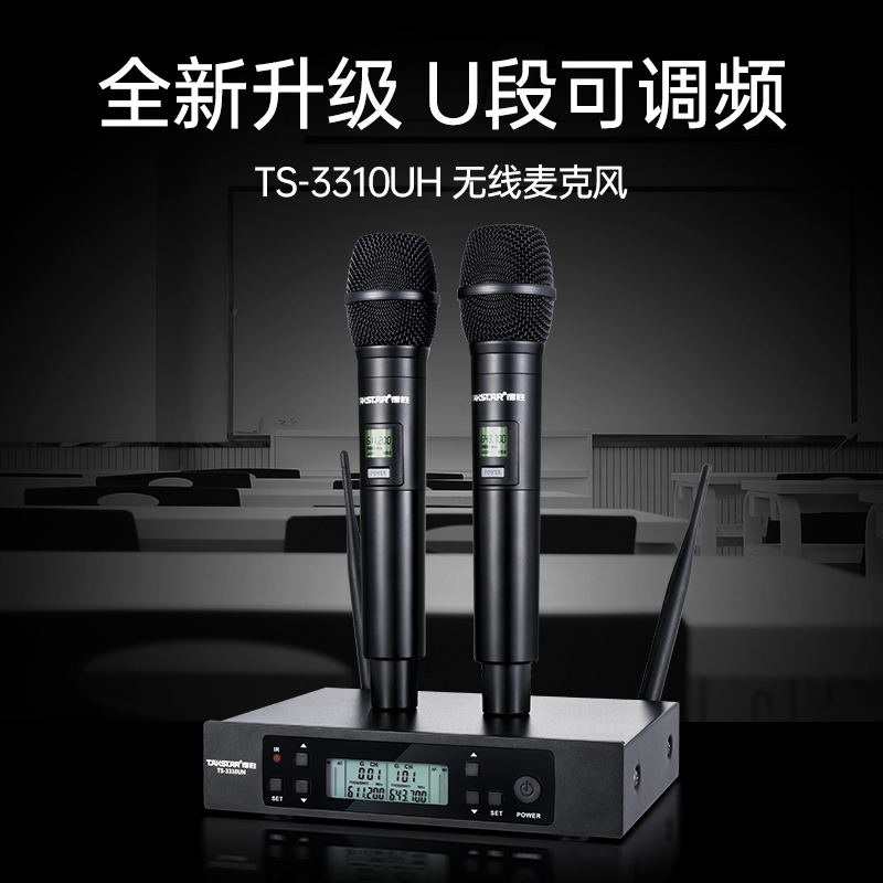 得胜 TAKSTAR TS-3310UH 一拖二无线话筒 100米传输 自动扫频 U段 计价单位:套