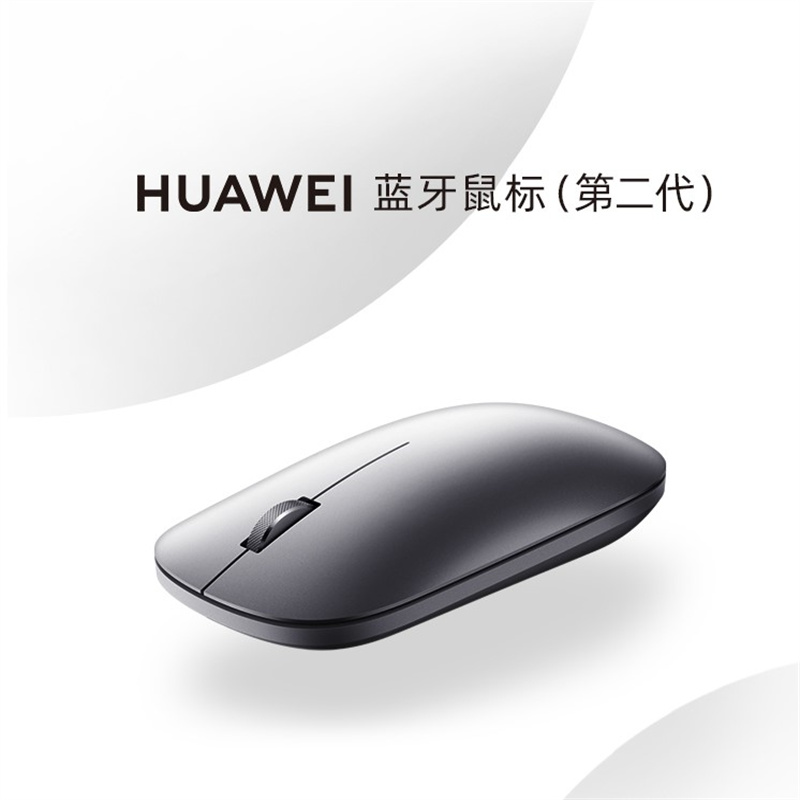 华为 HUAWEI CD23 蓝牙鼠标 第二代 深空灰 计价单位:个