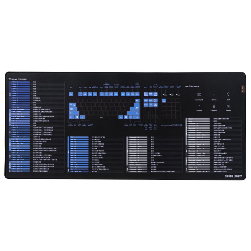 山业 SANWA SUPPLY MPD-C5WM 鼠标垫 Mac Win双系统快捷键背景 橡胶防滑底 900*400*4mm 黑色 计价单位:个