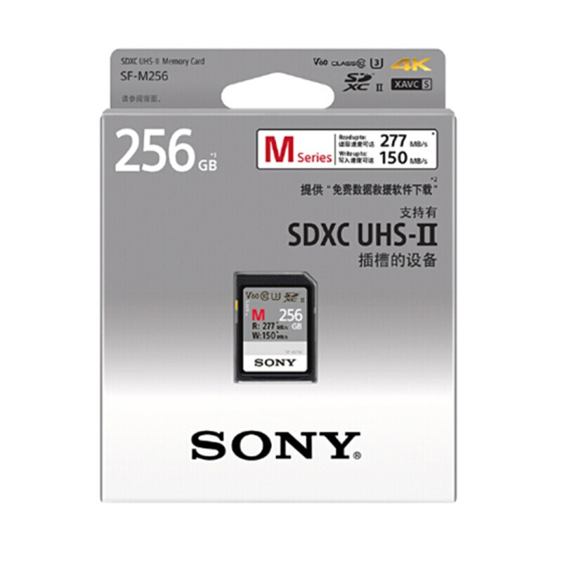 索尼 SONY SF-M256 高速存储卡 SD卡 256GB class10 计价单位:张