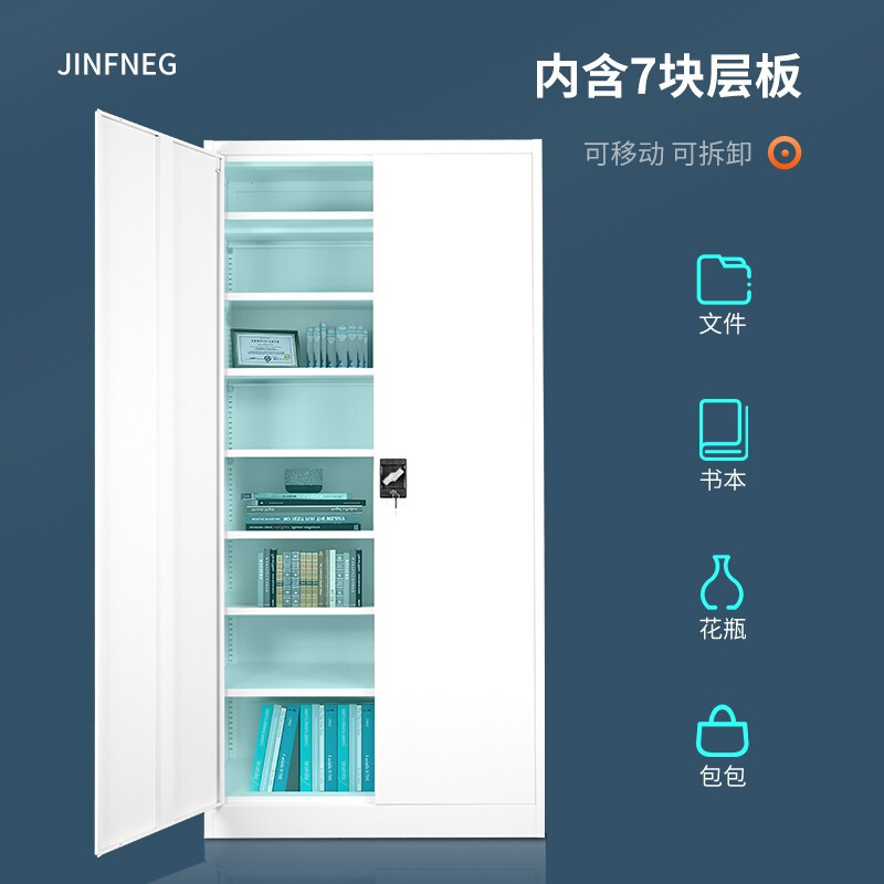 今丰   185*90*40cm 八层  文件柜钢制铁皮柜资料柜   暖白色 计价单位:组