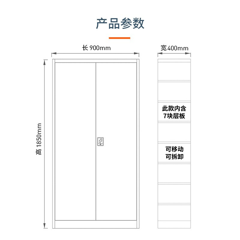 今丰   185*90*40cm 八层  文件柜钢制铁皮柜资料柜   暖白色 计价单位:组