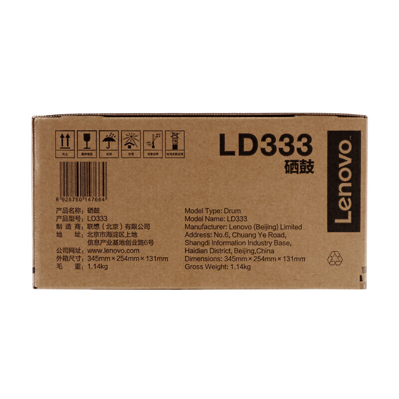 联想 Lenovo LD333 硒鼓 黑色 适用LJ3303DN LJ3803DN打印机 计价单位:个 联想 Lenovo LD333 硒鼓 黑色 适用LJ3303DN LJ3803DN打印机 计价单位:个