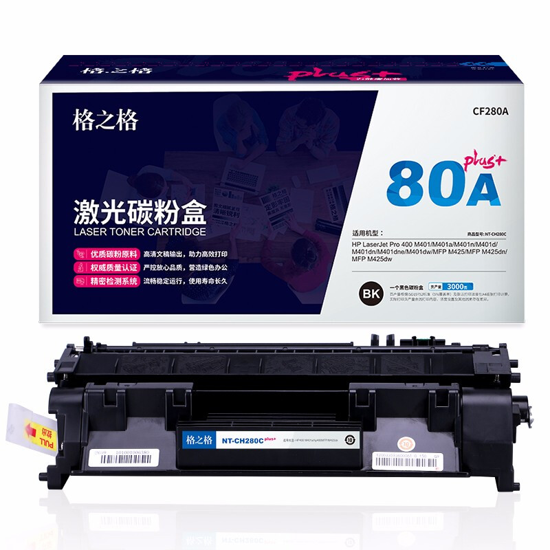 格之格  CF280A 硒鼓 适用惠普HP400 M401A M401N M401DN M425DN M425DW打印机 计价单位:支
