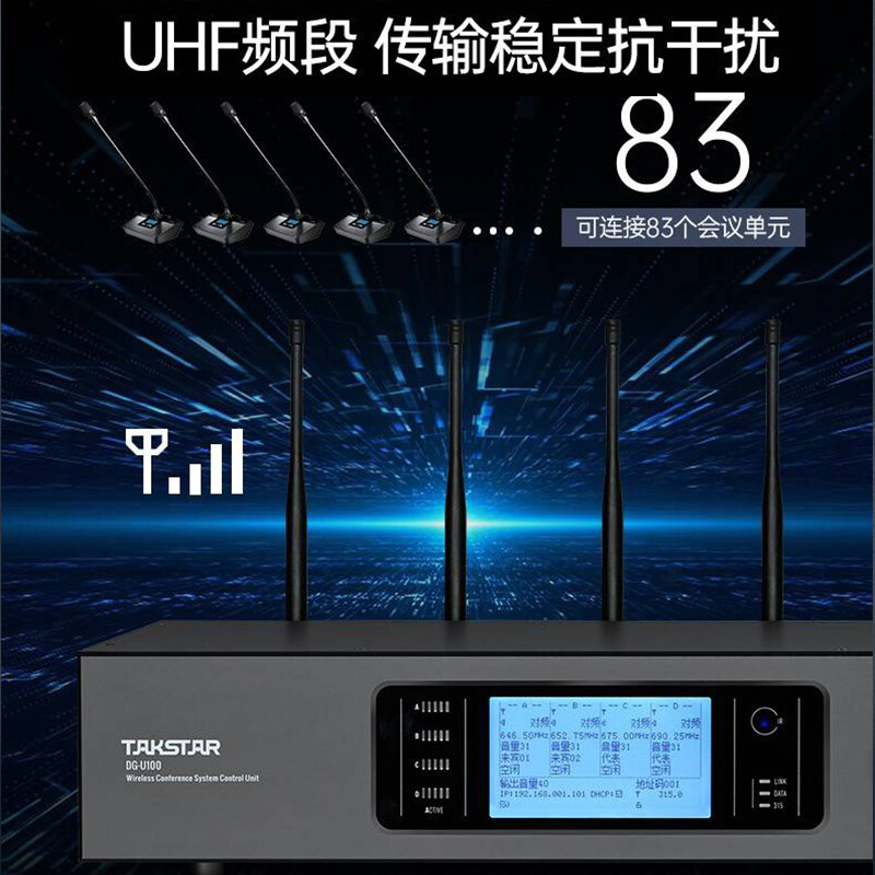 得胜 TAKSTAR DG-U100 无线手拉手主机 无线麦克风系统 计价单位:台