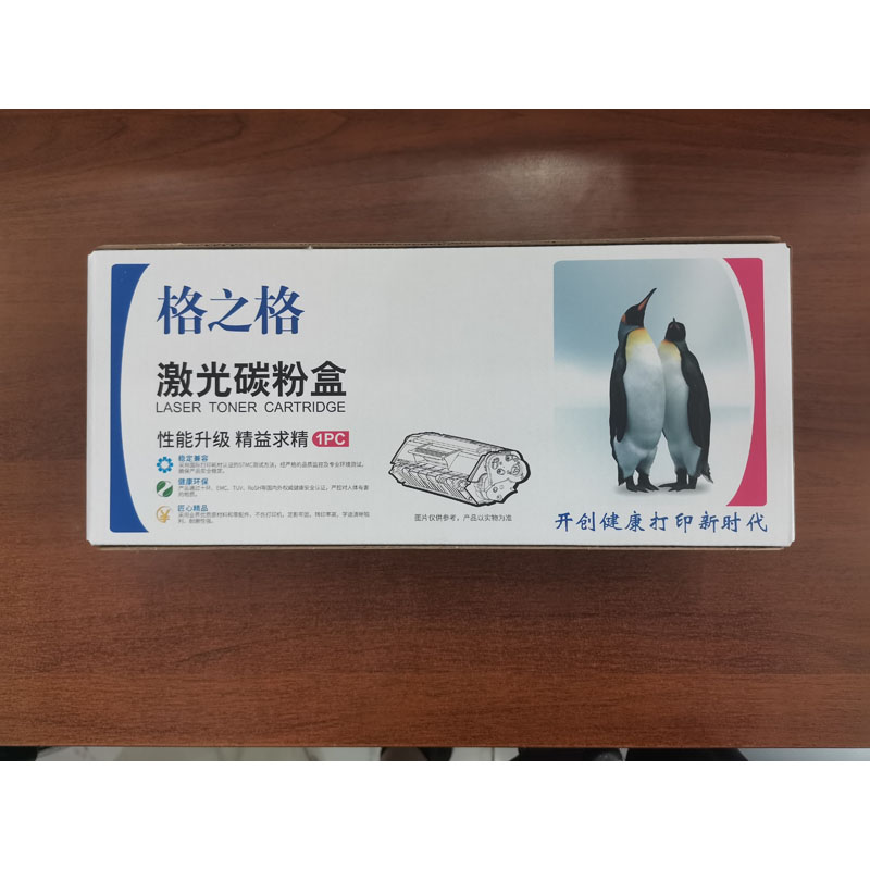 格之格  TL-463 NT-CP463C 黑色粉盒  适用于奔图3301dn 计价单位:支