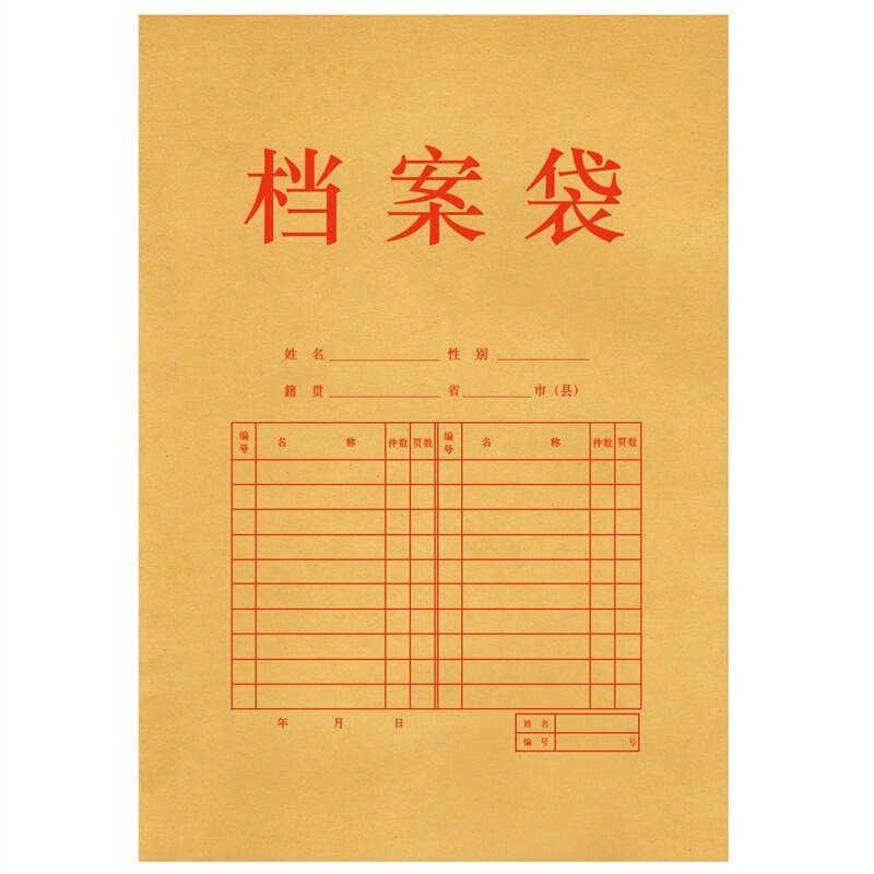 得力 deli 5952 牛皮纸档案袋 A4 纯木浆 50个/包 计价单位:包 得力 deli 5952 牛皮纸档案袋 A4 纯木浆 50个/包 计价单位:包