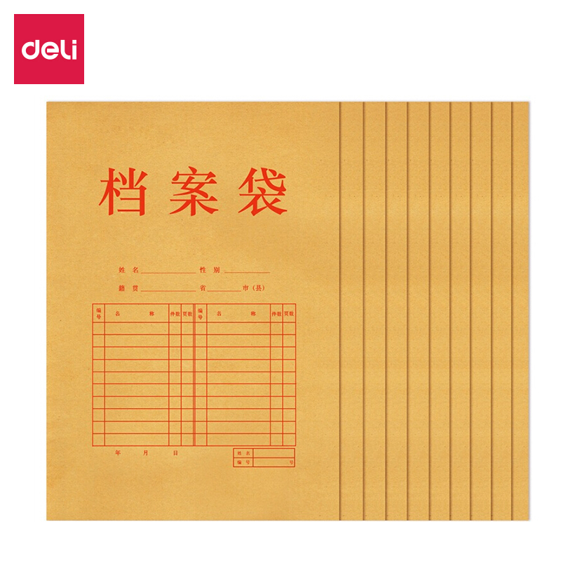 得力 deli 5952 牛皮纸档案袋 A4 纯木浆 50个/包 计价单位:包