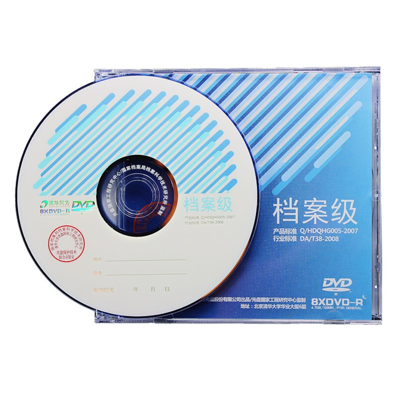清华同方 TSINGHUA TONGFANG DVD-R  光盘 4.7G 单片装 计价单位:片