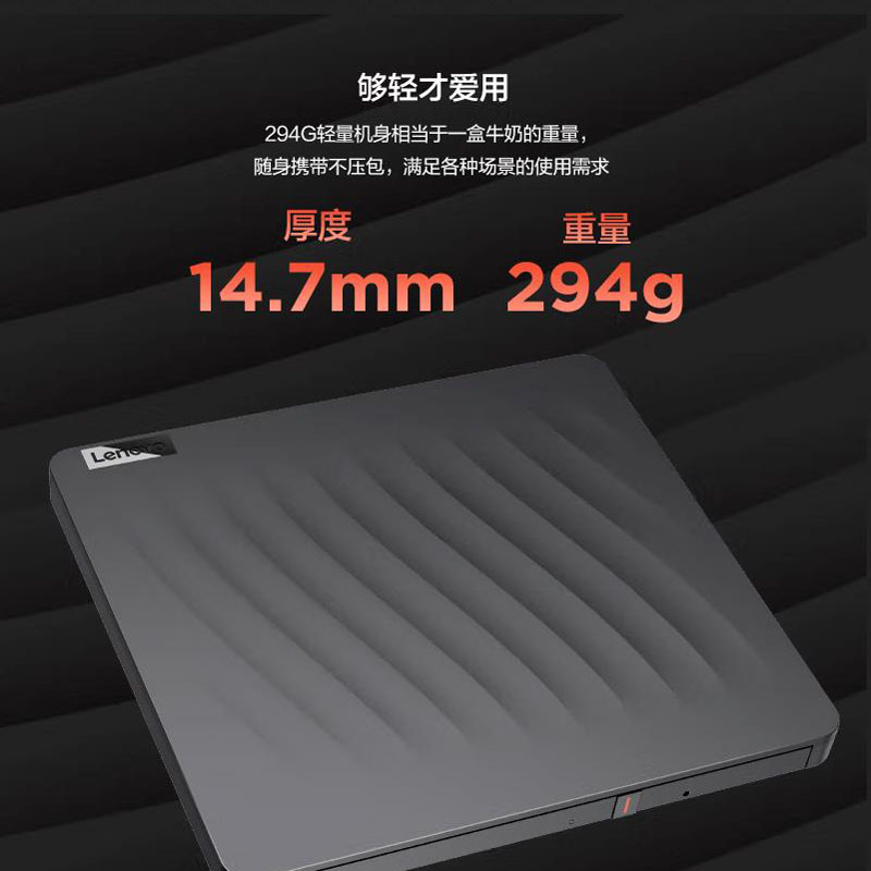 联想 Lenovo DB75-Max 8倍速 外置移动光驱 DVD刻录机 计价单位:个
