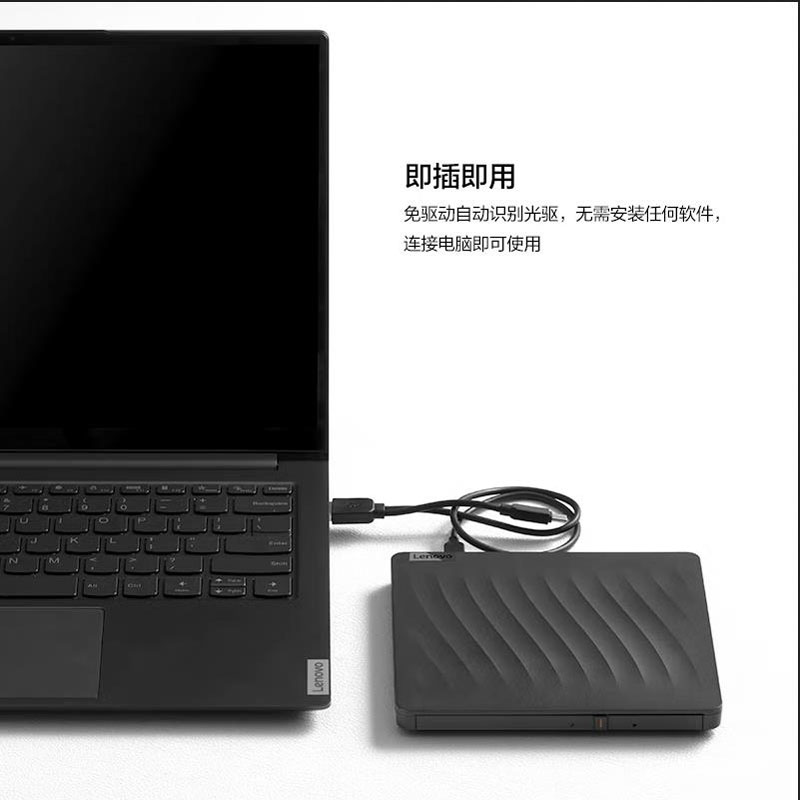 联想 Lenovo DB75-Max 8倍速 外置移动光驱 DVD刻录机 计价单位:个