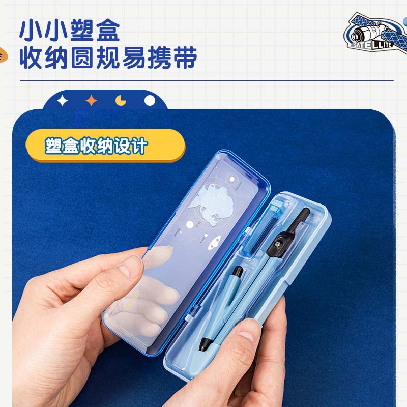 得力 deli 72165 航天主题圆规 蓝色 计价单位:个