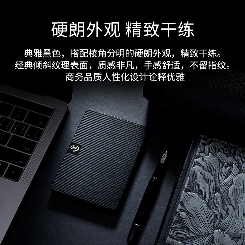 希捷 SEAGATE STKM1000400 移动硬盘 1TB USB3.0 黑色便携商务 兼容MAC 计价单位:个