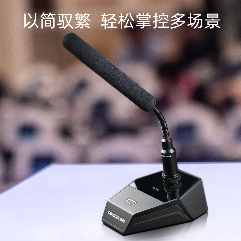 得胜 TAKSTAR MS300 有线会议麦克风 超心形指向 黑色 计价单位:台