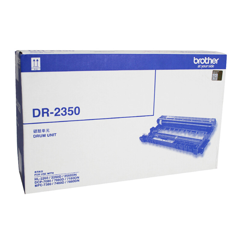 兄弟 brother DR-2350 硒鼓 7080D 7180DN 7380 7480D 7880DN 计价单位:个