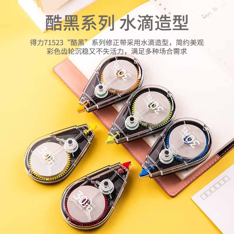 得力 deli 71523 酷黑系列修正带 150米 5mm*30m/支 5支/卡 计价单位:卡 得力 deli 71523 酷黑系列修正带 150米 5mm*30m/支 5支/卡 计价单位:卡