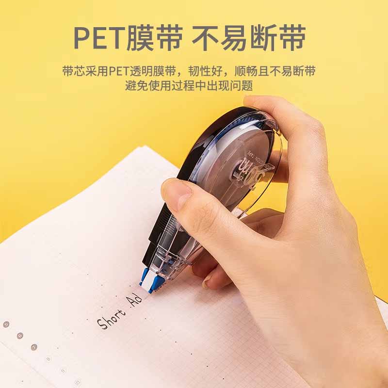 得力 deli 71523 酷黑系列修正带 150米 5mm*30m/支 5支/卡 计价单位:卡 得力 deli 71523 酷黑系列修正带 150米 5mm*30m/支 5支/卡 计价单位:卡