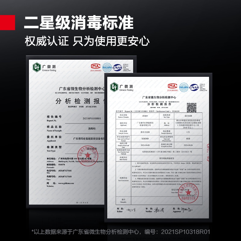 德玛仕 DEMASHI XDZ30D-2E 茶具消毒柜  古典木纹色  30L 二星级 计价单位:台
