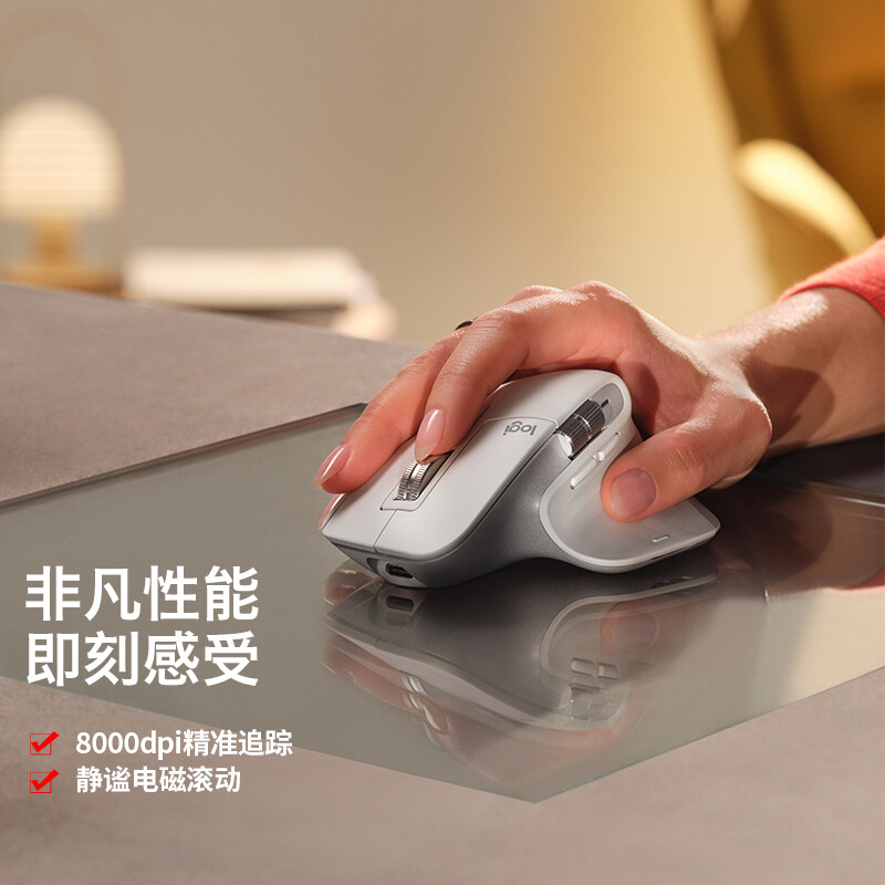 罗技 LOGITECH MX Master 3s 无线蓝牙鼠标 珍珠白 带Logi Bolt无线接收器 计价单位:个