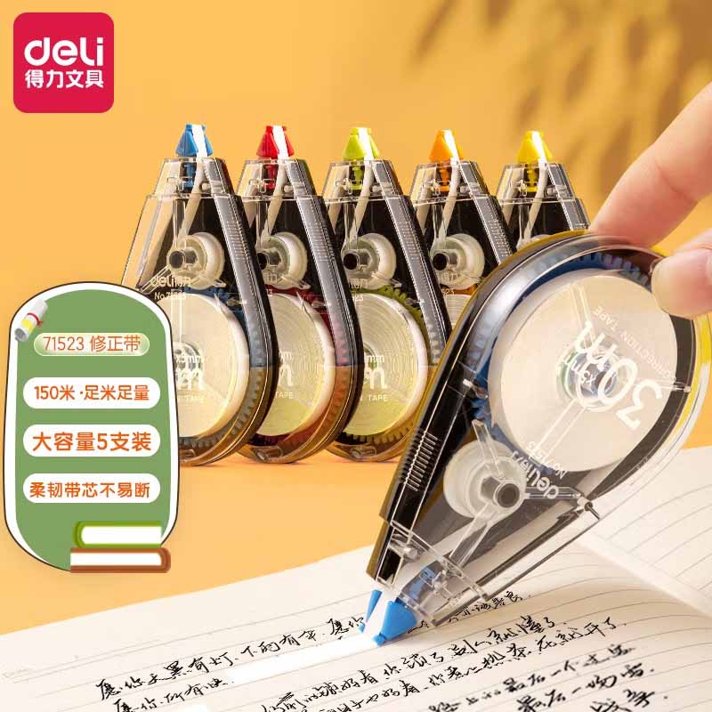 得力 deli 71523 酷黑系列修正带 150米 5mm*30m/支 5支/卡 计价单位:卡 得力 deli 71523 酷黑系列修正带 150米 5mm*30m/支 5支/卡 计价单位:卡