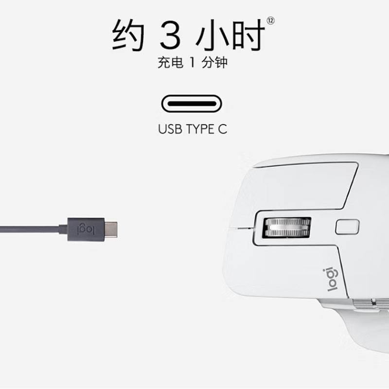 罗技 LOGITECH MX Master 3s 无线蓝牙鼠标 珍珠白 带Logi Bolt无线接收器 计价单位:个