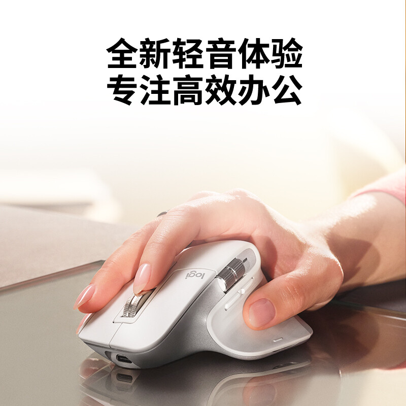 罗技 LOGITECH MX Master 3s 无线蓝牙鼠标 珍珠白 带Logi Bolt无线接收器 计价单位:个