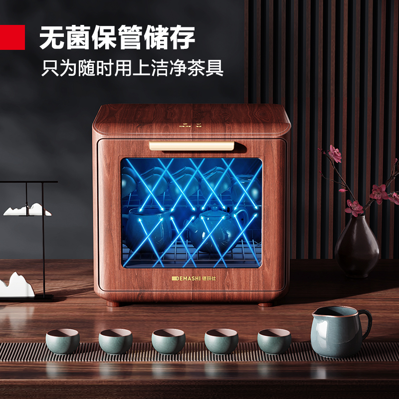 德玛仕 DEMASHI XDZ30D-2E 茶具消毒柜  古典木纹色  30L 二星级 计价单位:台