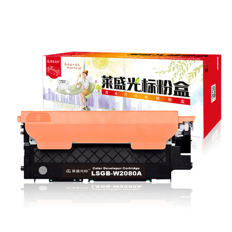 莱盛光标 SHINES LSGB-W2080A 硒鼓  黑色 适用于 惠普HP Color Laser 150 MFP 178 MFP 179 计价单位:支