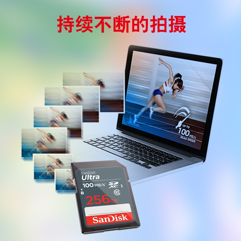 闪迪 SANDISK SDSDUNB-256G-ZN3IN SD存储卡 256GB C10 至尊高速版 读速100MB/s   计价单位:张