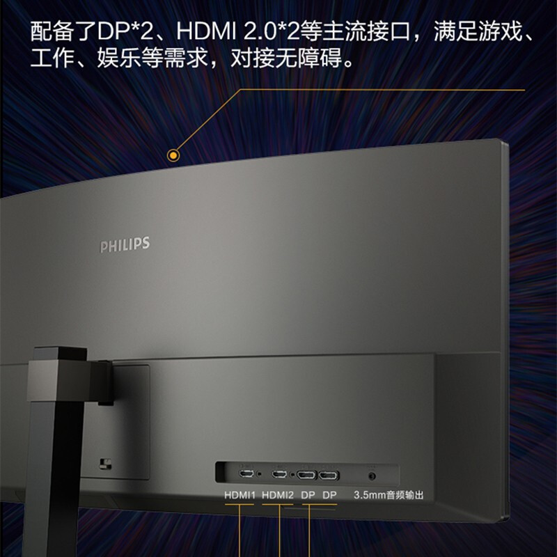 飞利浦 PHILIPS 345M2CRZ 曲面显示屏 34英寸 2K曲面  165Hz 1ms HDR 多视窗分屏 升降支架 可壁挂  计价单位:台