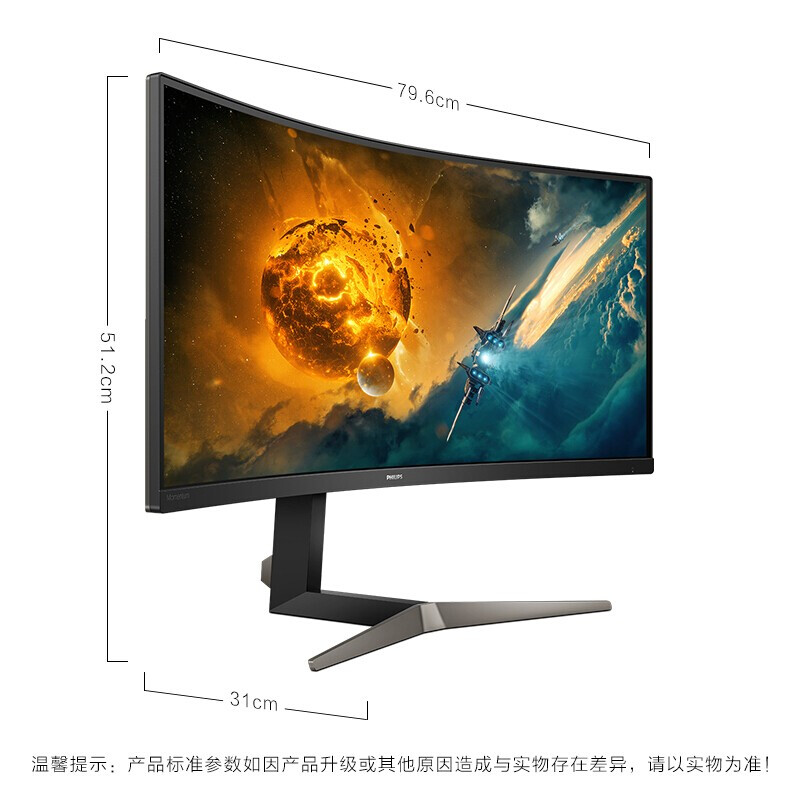 飞利浦 PHILIPS 345M2CRZ 曲面显示屏 34英寸 2K曲面  165Hz 1ms HDR 多视窗分屏 升降支架 可壁挂  计价单位:台