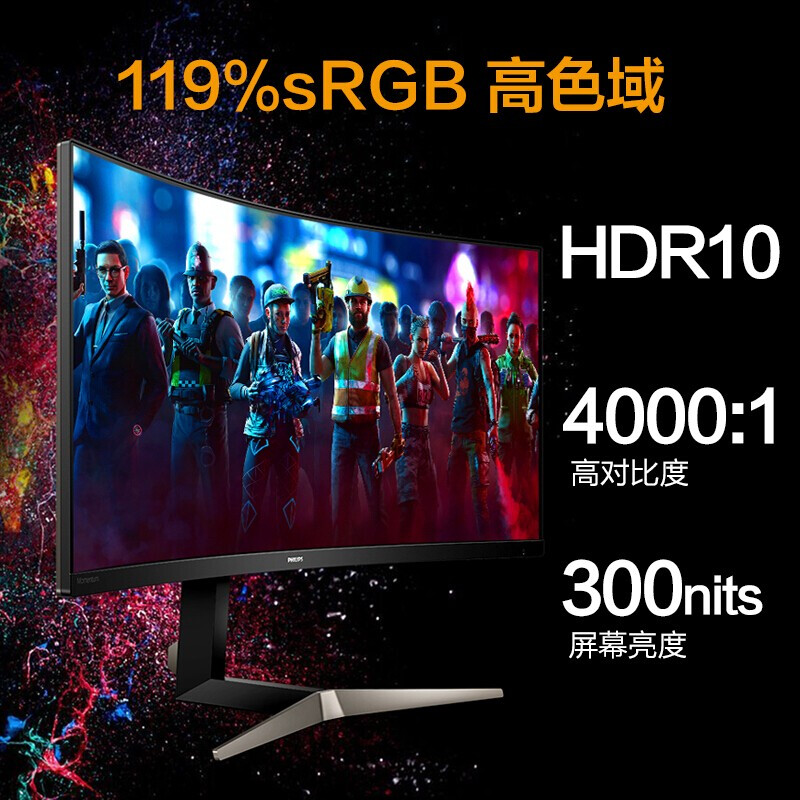 飞利浦 PHILIPS 345M2CRZ 曲面显示屏 34英寸 2K曲面  165Hz 1ms HDR 多视窗分屏 升降支架 可壁挂  计价单位:台