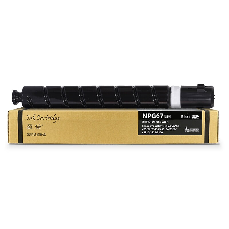 盈佳 INK CARTRIDGE CN-NPG67 墨粉 高容 带芯片 36K 适用佳能Canon MF3220 C3330 C3025 计价单位:支