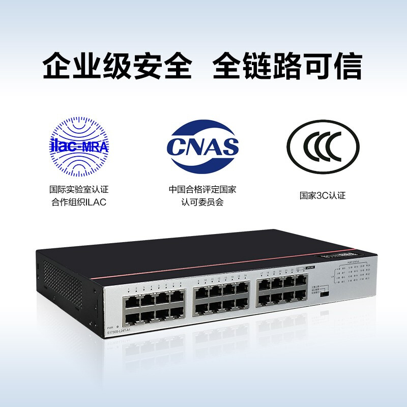 华为智选  S1730S-L24T A1 24口千兆交换机 计价单位:台