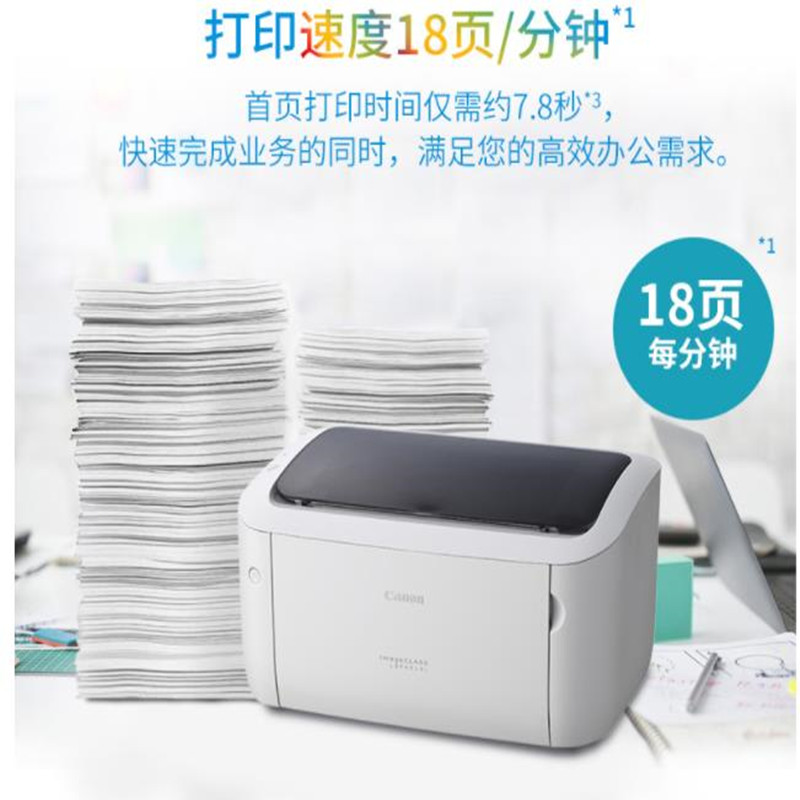 佳能 CANON LBP6018L A4幅面黑白激光单功能打印机快速打印 节能环保 家用 商用 计价单位:台 佳能 CANON LBP6018L A4幅面黑白激光单功能打印机快速打印 节能环保 家用 商用 计价单位:台