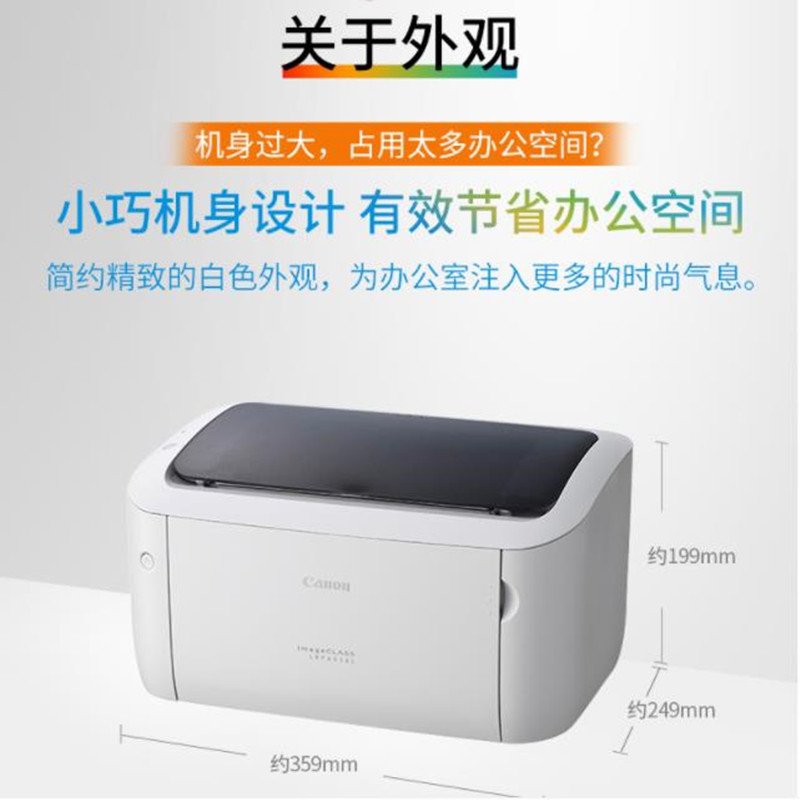 佳能 CANON LBP6018L A4幅面黑白激光单功能打印机快速打印 节能环保 家用 商用 计价单位:台 佳能 CANON LBP6018L A4幅面黑白激光单功能打印机快速打印 节能环保 家用 商用 计价单位:台