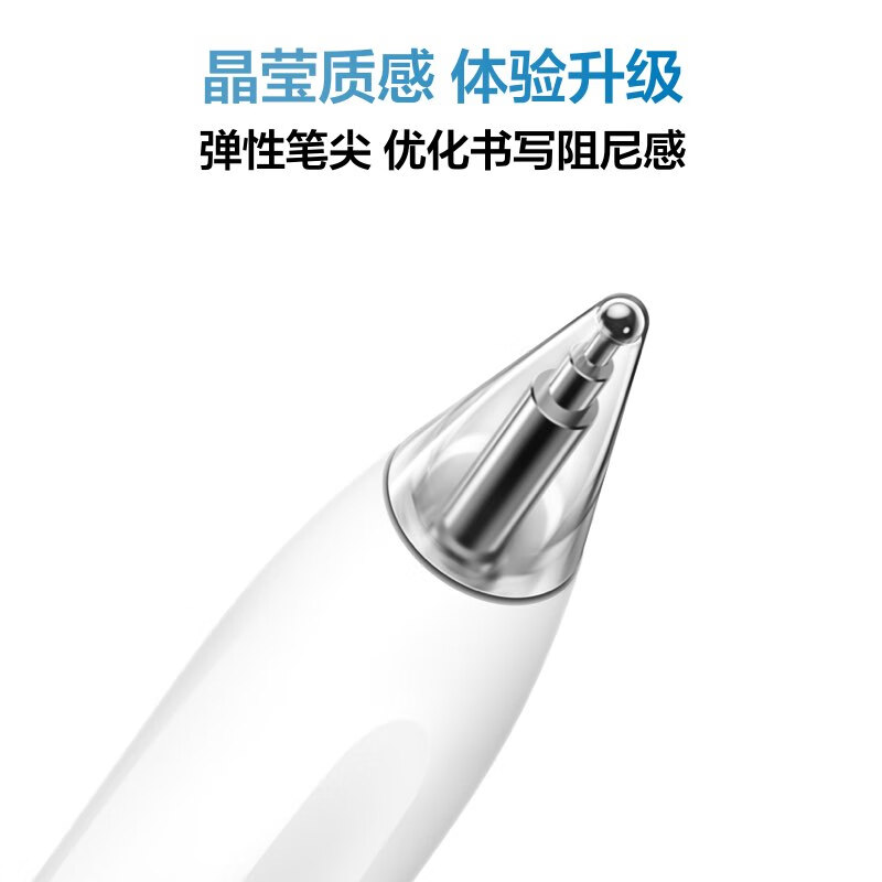 华为 HUAWEI M-Pencil 手写笔二代 雪域白 计价单位:支