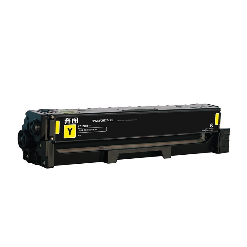 奔图 PANTUM CTL-2200HY 粉盒 黄色  适用CP2200DW CM2200FDW CP2200DN CM2200FDN打印机 计价单位: 支 奔图 PANTUM CTL-2200HY 粉盒 黄色  适用CP2200DW CM2200FDW CP2200DN CM2200FDN打印机 计价单位: 支